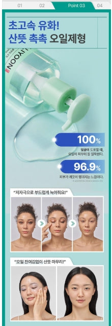 [illiyoon] Gentle Deep Cleansing Oil Lightweight Fresh Finish 250 ml