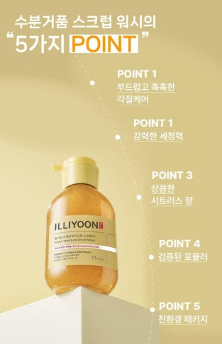 [illiyoon] Fresh Moisture Scrub Body Wash Soft Citrus Scent 400ml