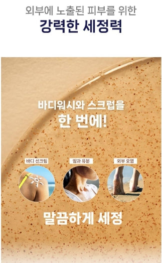 [illiyoon] Fresh Moisture Scrub Body Wash Soft Citrus Scent 400ml