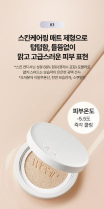 [vdl] Cover Stain High Cover Cushion Soft Matte Finish 13g Set (Refill Included)