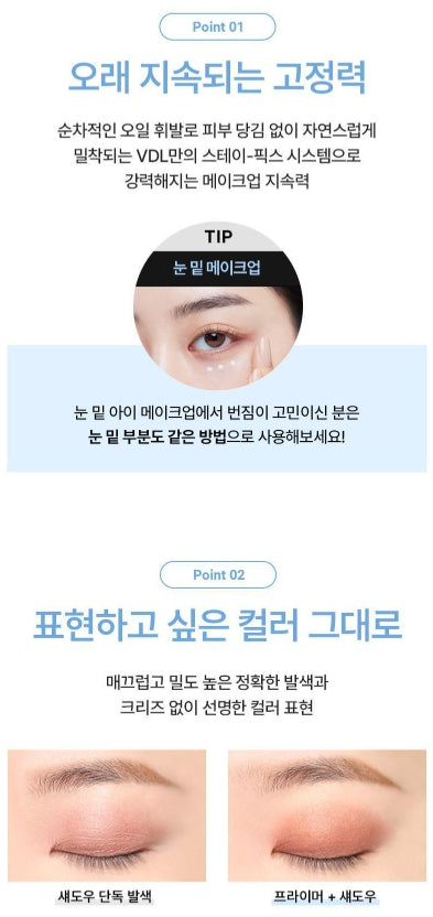 [vdl] Expert Color Primer for Eyes Lightweight Smooth Base 6.5ml