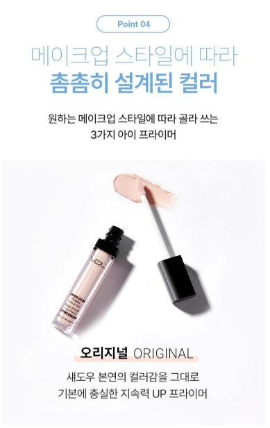 [vdl] Expert Color Primer for Eyes Lightweight Smooth Base 6.5ml