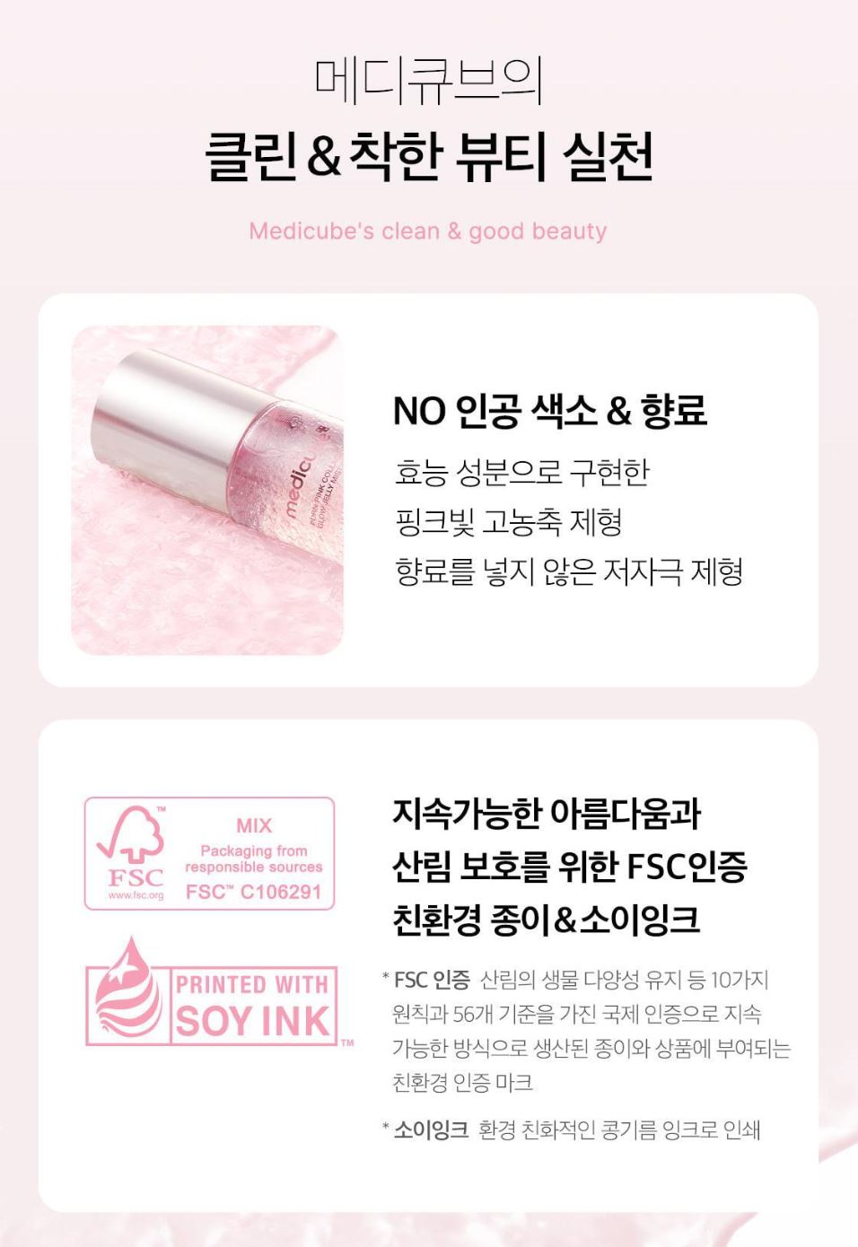 [Medicube] Jelly Mist Serum Soft Glow Finish 100ml