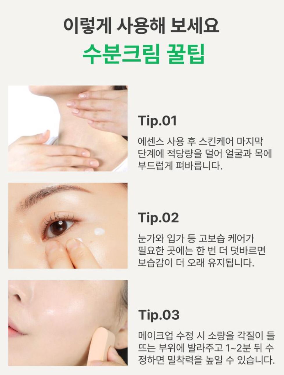 [Innisfree] Green Tea Seed Hyaluronic Cream – Lightweight Hydrating Glow Finish – 50ml