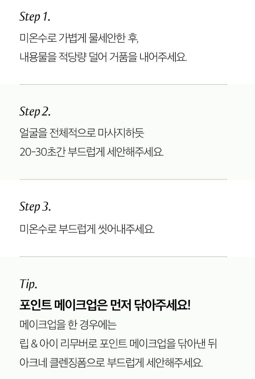 [Blanc Nature] Pore & Acne Cleansing Foam Creamy Refreshing Finish 150ml