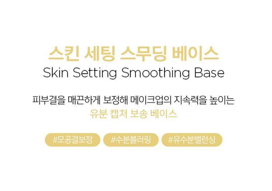 [JUNG SAEMMOOL] Skin Setting Base Smooth Radiant Finish 40ml (6 Options)