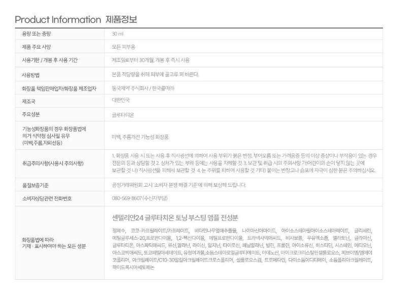 [Centellian24] Glutathione Toning Boosting Ampoule Soft Radiant Finish 30 ml