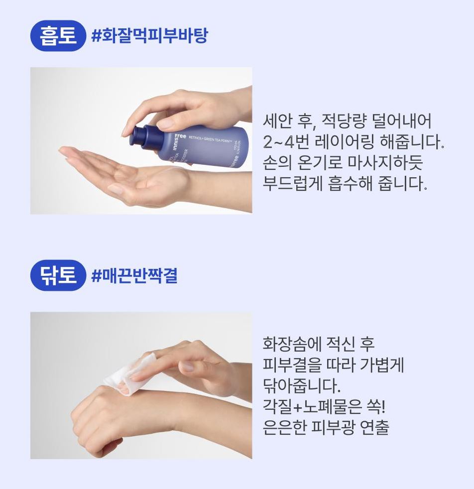 [Innisfree] Retinol Green Tea PDRN Skin Booster Toner – Soft Radiant Glow 170ml (+50ml)