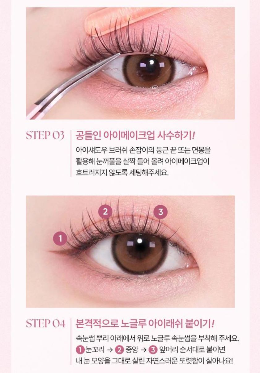 [BANILA CO.] Curly Studio No Glue Eyelashes Lightweight Natural Curl 48 pcs