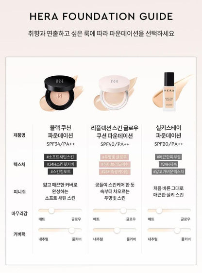 [HERA] Black Cushion Foundation Refill Soft Matte Finish 15g