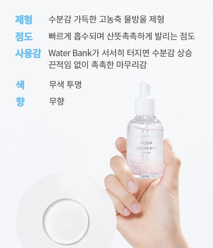 [S.NATURE] Aqua Squalane Serum Refill Set – Lightweight Hydrating Finish (50 ml Refill + 10 ml Cream)