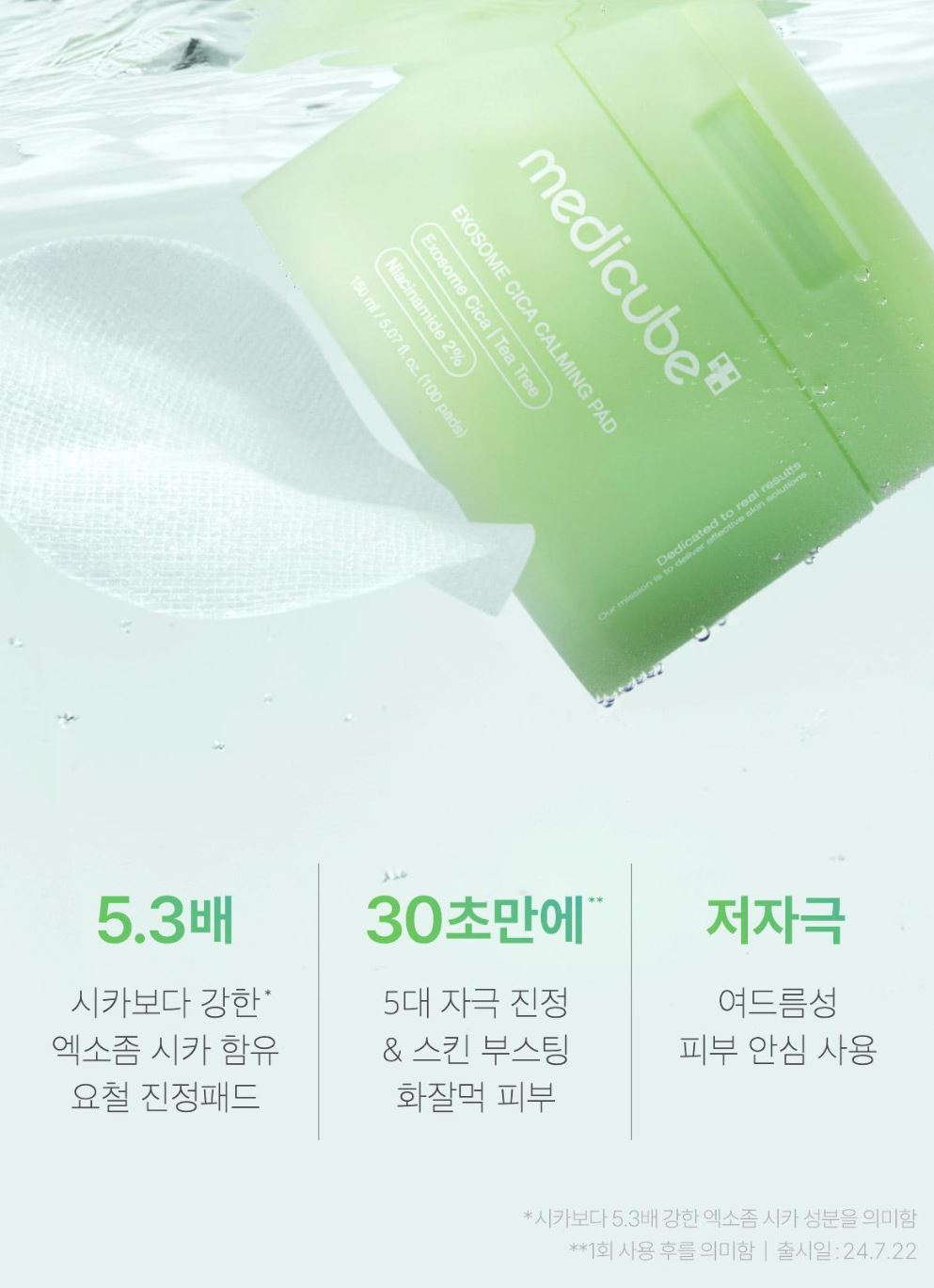 [Medicube] Pore Care Toner Pad Set with Smooth Refreshing Finish | 150 Pads (Large Capacity)