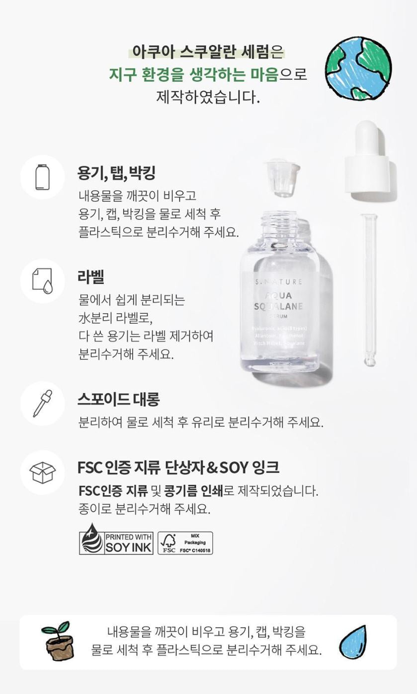 [S.NATURE] Aqua Squalane Serum Refill Set – Lightweight Hydrating Finish (50 ml Refill + 10 ml Cream)