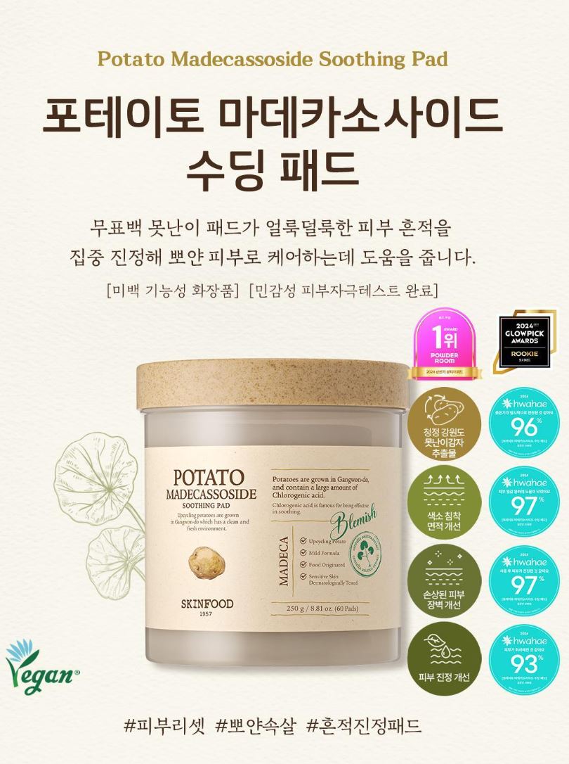 [SKINFOOD] Toner Pad Recipe Collection Hydrating & Radiant Finish 60–70 Pads