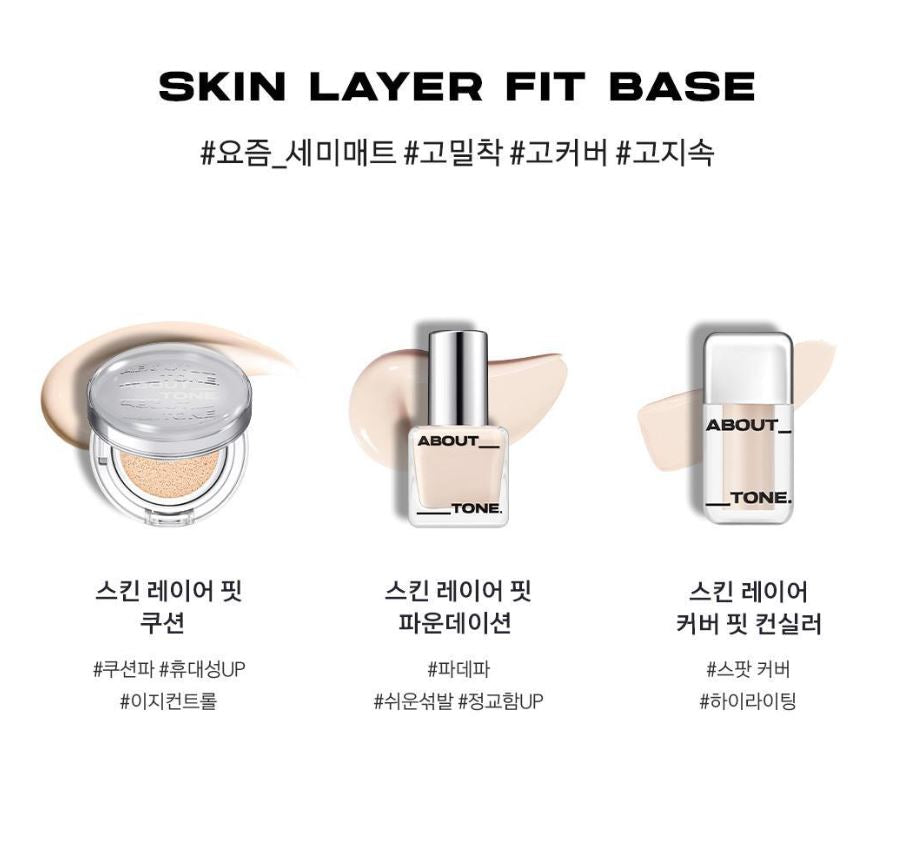 [ABOUT TONE] Skin Layer Fit Cushion Soft-Blur Matte Finish 13g (Single / Spatula Set)