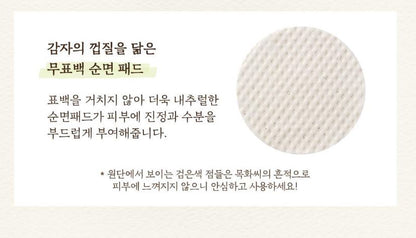 [SKINFOOD] Toner Pad Recipe Collection Hydrating & Radiant Finish 60–70 Pads