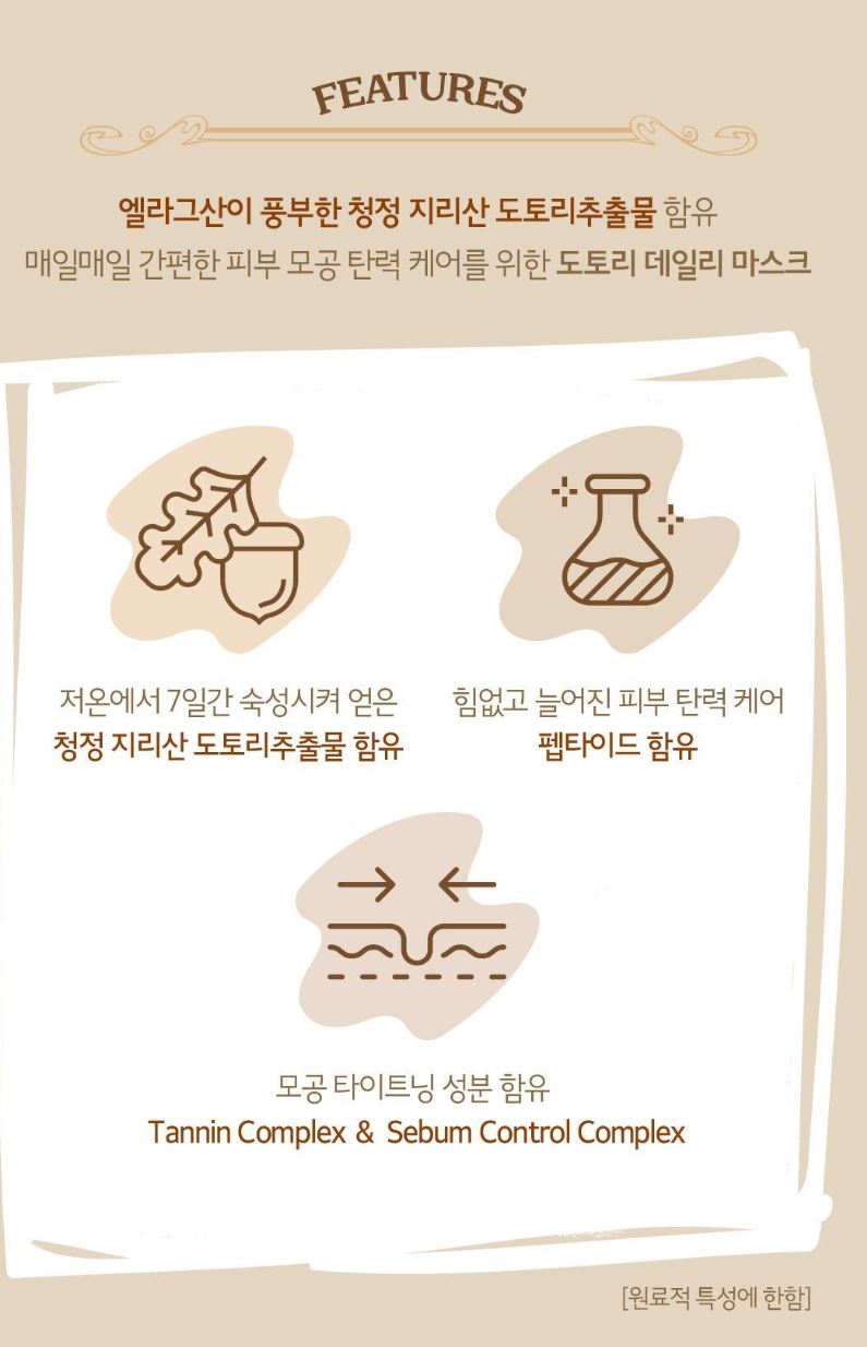 [SKINFOOD] Daily Sheet Mask Hydrating Soft Finish 30 Sheets