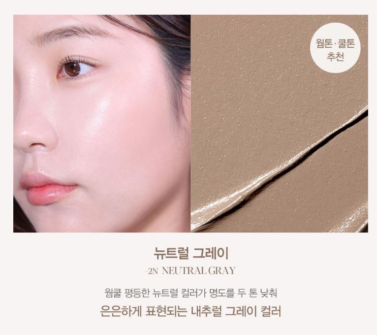 [espoir] Be Glow Stick Shading Vegan Contour Stick | 9g