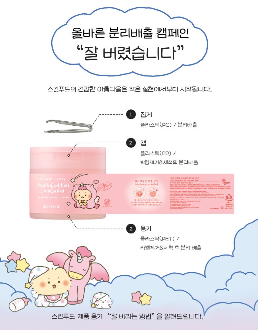 [SKINFOOD] Toner Pad Double Set Soft Comfort Finish 3 Types + Pouch