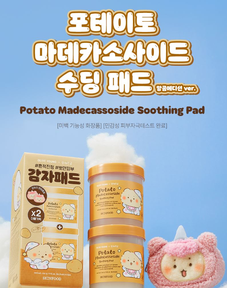 [SKINFOOD] Toner Pad Double Set Soft Comfort Finish 3 Types + Pouch