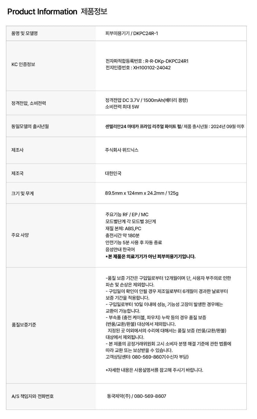 [Centellian24] Pearl-Finish Beauty Device for Face & Body Rituals | 1 Device