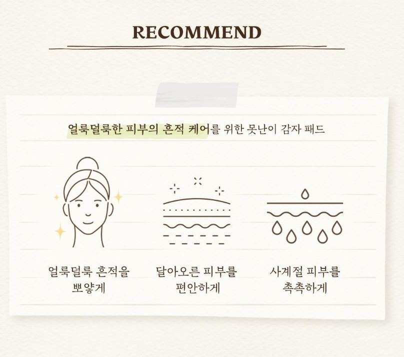 [SKINFOOD] Toner Pad Recipe Collection Hydrating & Radiant Finish 60–70 Pads