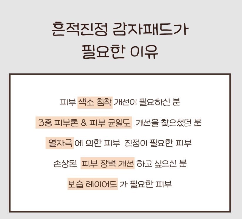 [SKINFOOD] Toner Pad Double Set Soft Comfort Finish 3 Types + Pouch