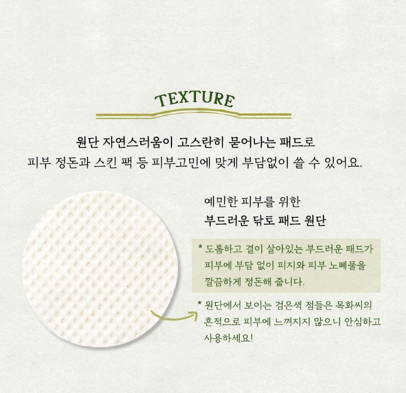 [SKINFOOD] Toner Pad Recipe Collection Hydrating & Radiant Finish 60–70 Pads