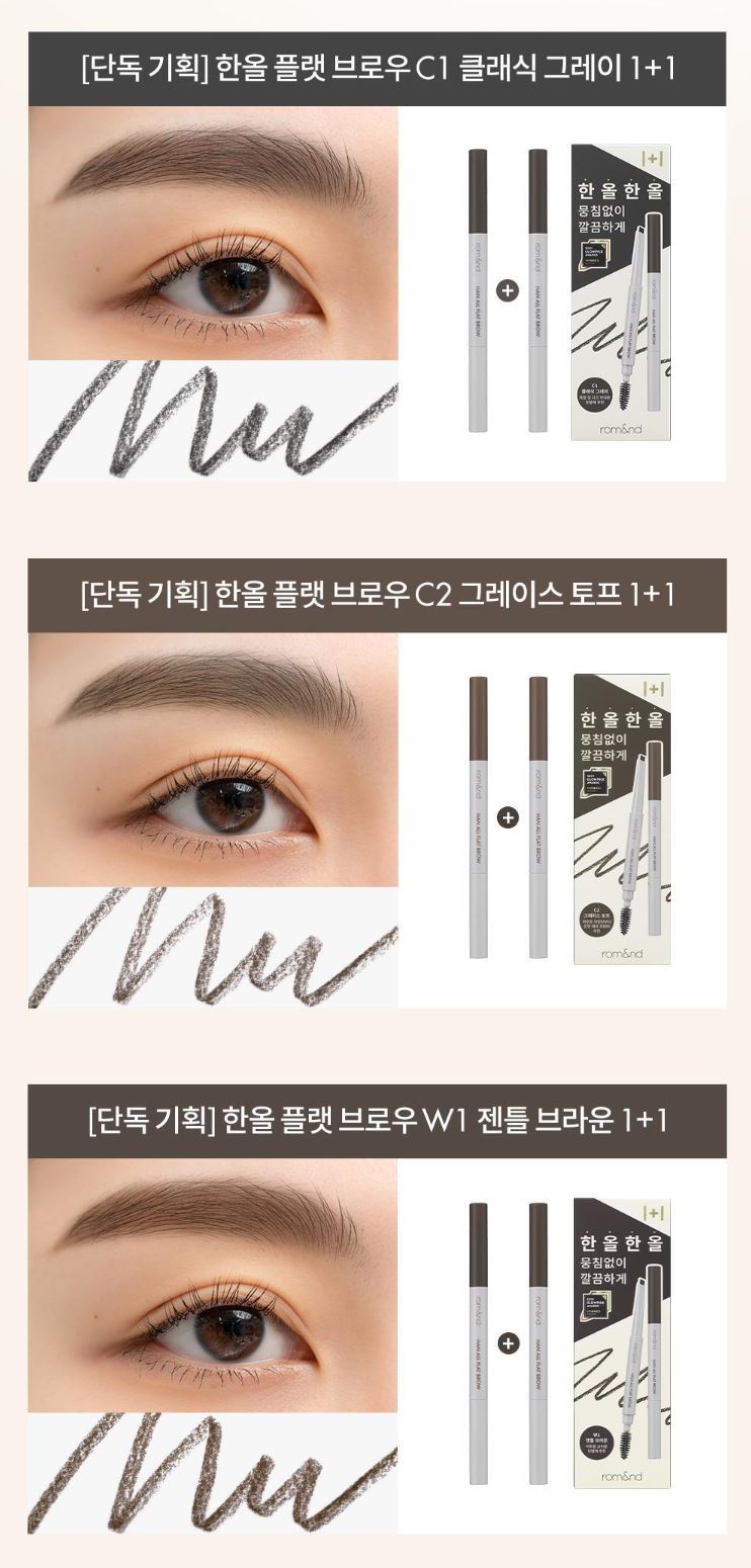 [rom&nd] Flat Brow Pencil Duo Set – Natural Soft Finish | 1+1 Promotion | GlowLab