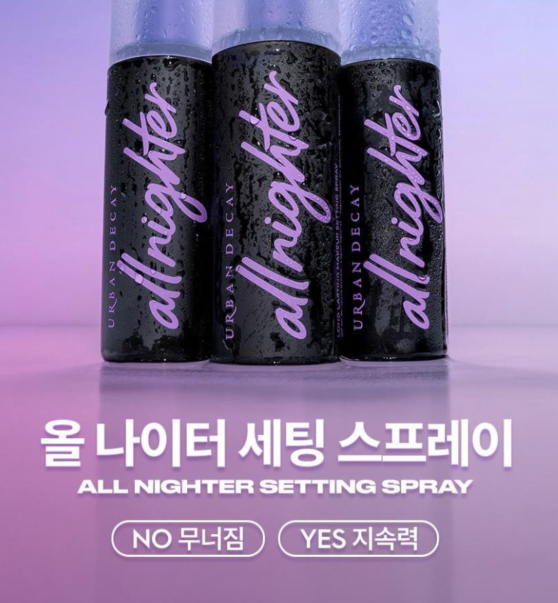 [URBAN DECAY] All Nighter Setting Spray Vitamin C Fresh Finish 30 ml