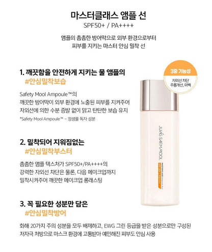 [JUNG SAEMMOOL] Masterclass Ampoule Sun Lightweight Radiant Finish SPF50+ PA++++ 50ml