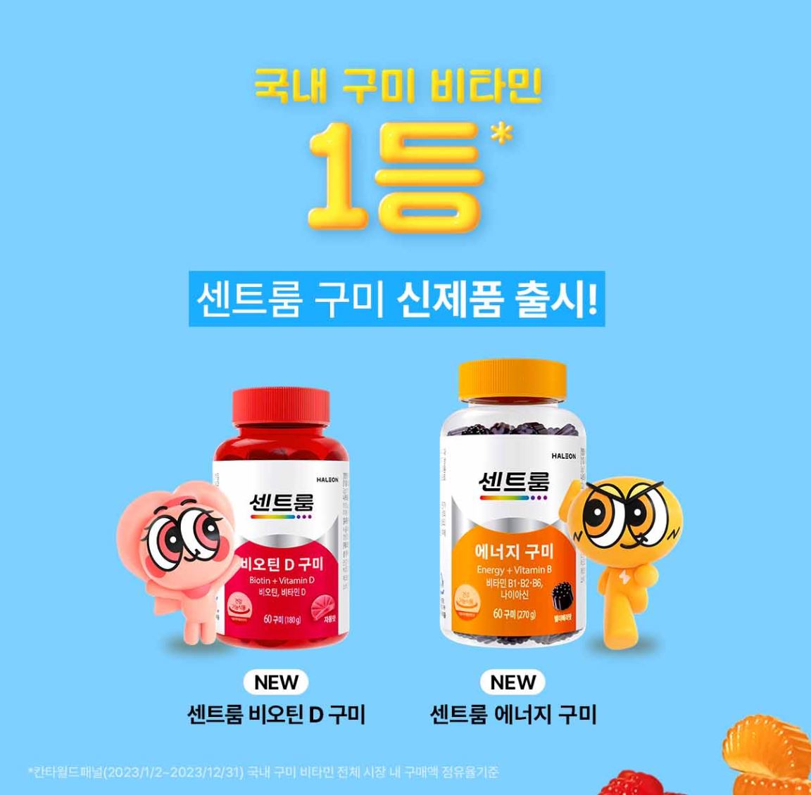 [Centrum] Daily Multi Gummies with Soft Chewy Texture – 80 Gummies