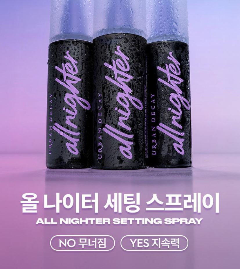 [URBAN DECAY] All Nighter Setting Spray Soft Radiant Finish 118 ml