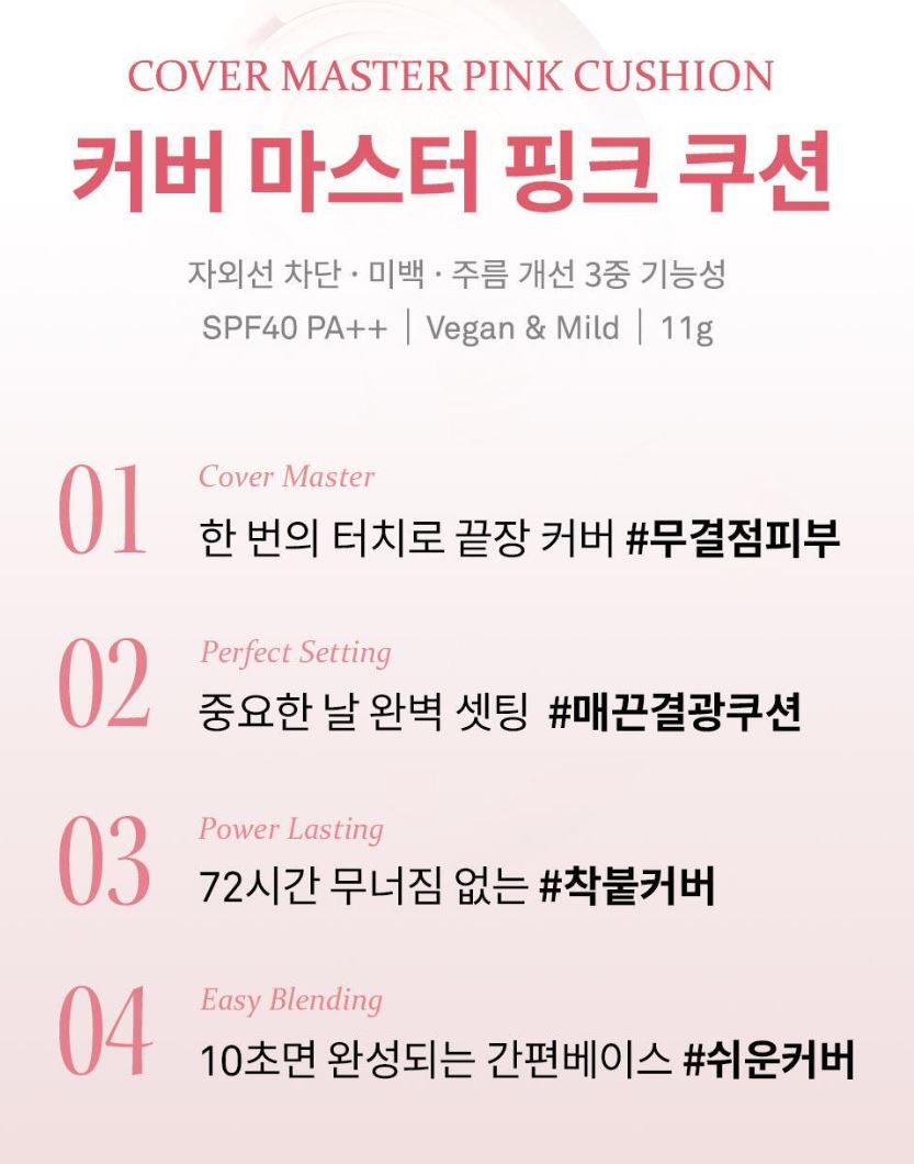 [hince] Cover Master Pink Cushion Soft Smooth Finish Set (11g + Refill + Hair Pins + Comb Keyring)