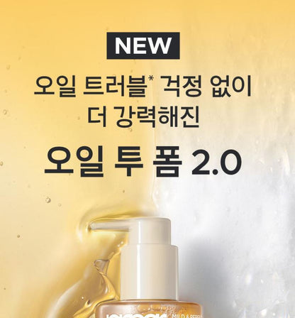 [primera] Mild & Perfect Cleansing Oil to Foam Fresh Finish 200ml
