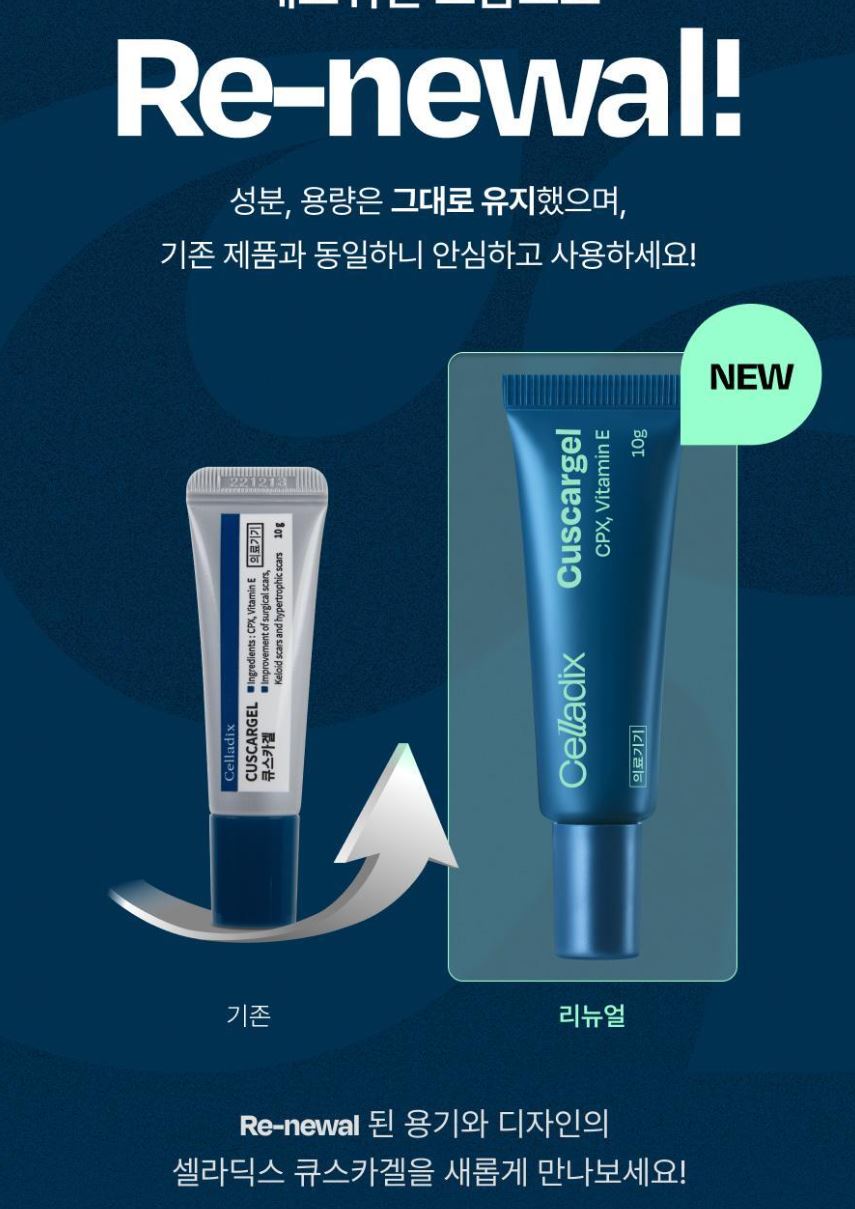 [Celladix] Cuscar Gel Lightweight Protective Finish 10g