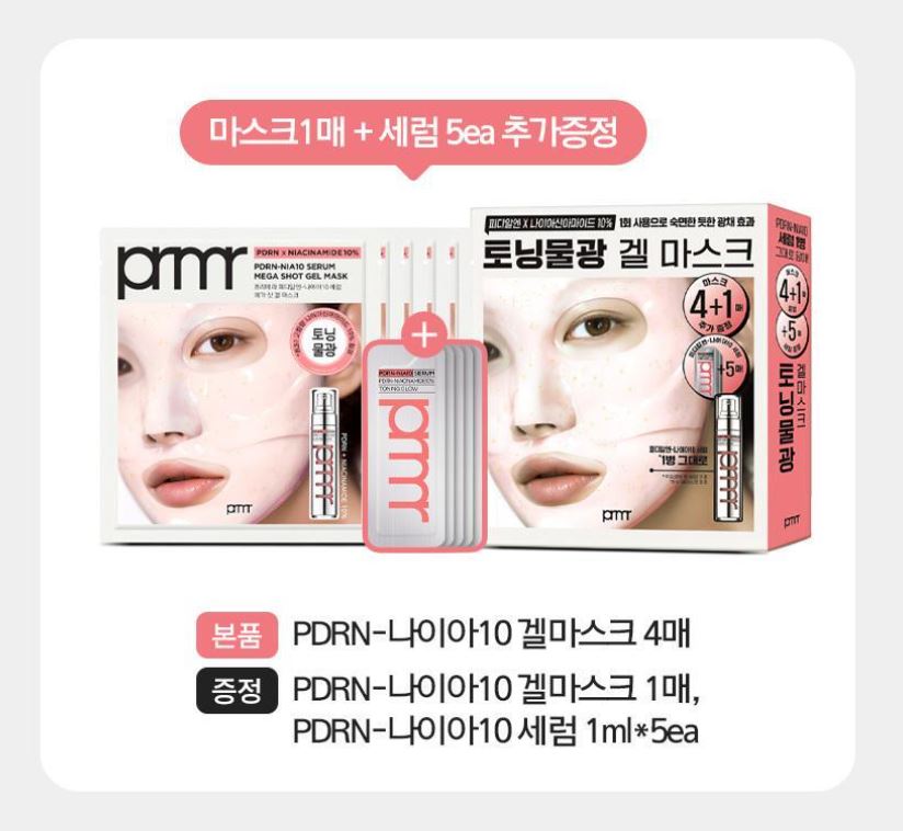 [primera] Serum Mega Shot Gel Mask Radiant Glow Set 4+1 Sheets