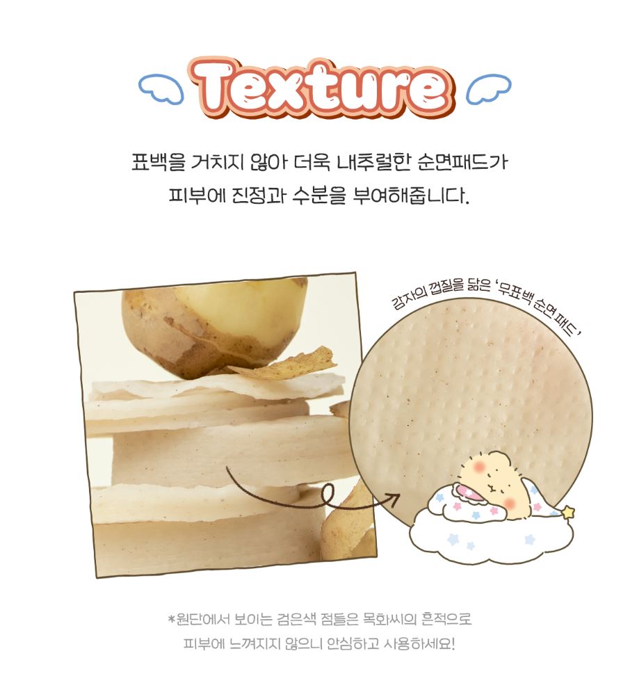 [SKINFOOD] Toner Pad Double Set Soft Comfort Finish 3 Types + Pouch