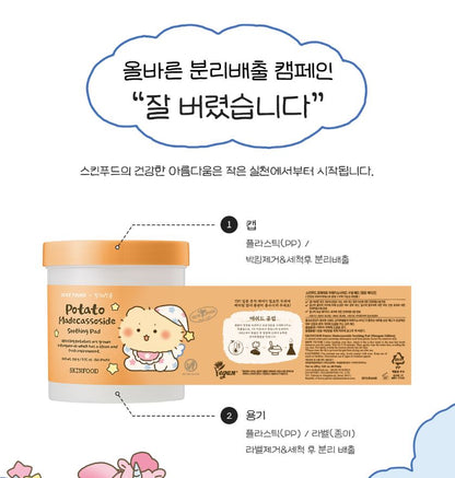 [SKINFOOD] Toner Pad Double Set Soft Comfort Finish 3 Types + Pouch