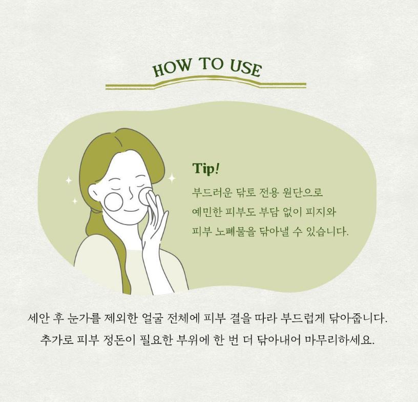 [SKINFOOD] Toner Pad Recipe Collection Hydrating & Radiant Finish 60–70 Pads