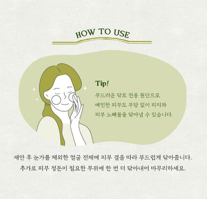 [SKINFOOD] Toner Pad Recipe Collection Hydrating & Radiant Finish 60–70 Pads