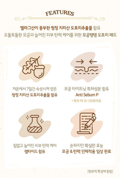 [SKINFOOD] Toner Pad Recipe Collection Hydrating & Radiant Finish 60–70 Pads