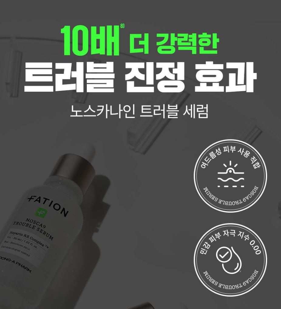 [FATION] NoscA9 Lightweight Comfort Serum Set (50ml + 15ml + Mask Sheet 1pc)