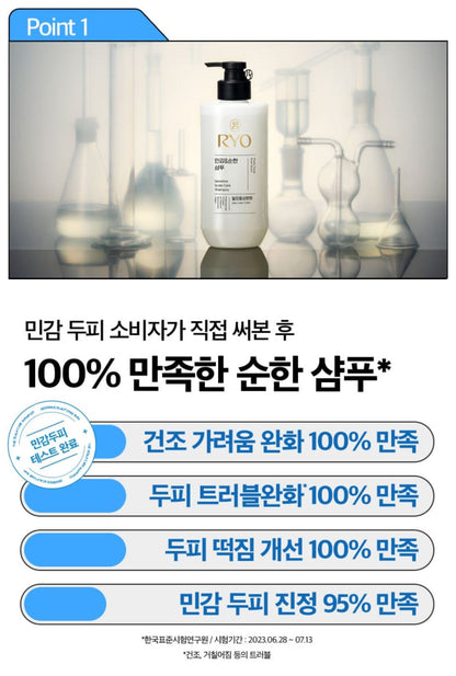 [Ryo] Root:Gen Men’s Hair Care Shampoo Fresh Clean Finish 353ml
