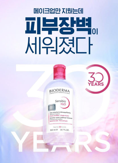 [BIODERMA] Sensibio H2O Micellar Cleansing Water - Gentle, Refreshing Makeup Remover | 500ml x 2