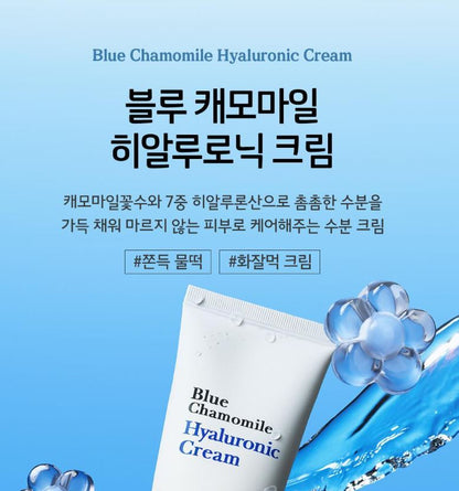 [SKINFOOD] Blue Chamomile Hyaluronic Cream Lightweight Hydrating Glow Set 100ml (70ml+30ml)