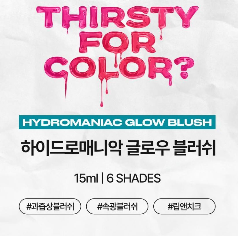 [URBAN DECAY] Hydromaniac Glow Blush Juicy Glow Finish 15 ml