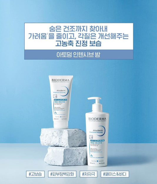[BIODERMA] Atoderm Intensive Baume - Rich Comfort Balm for Sensitive Skin | 75ml