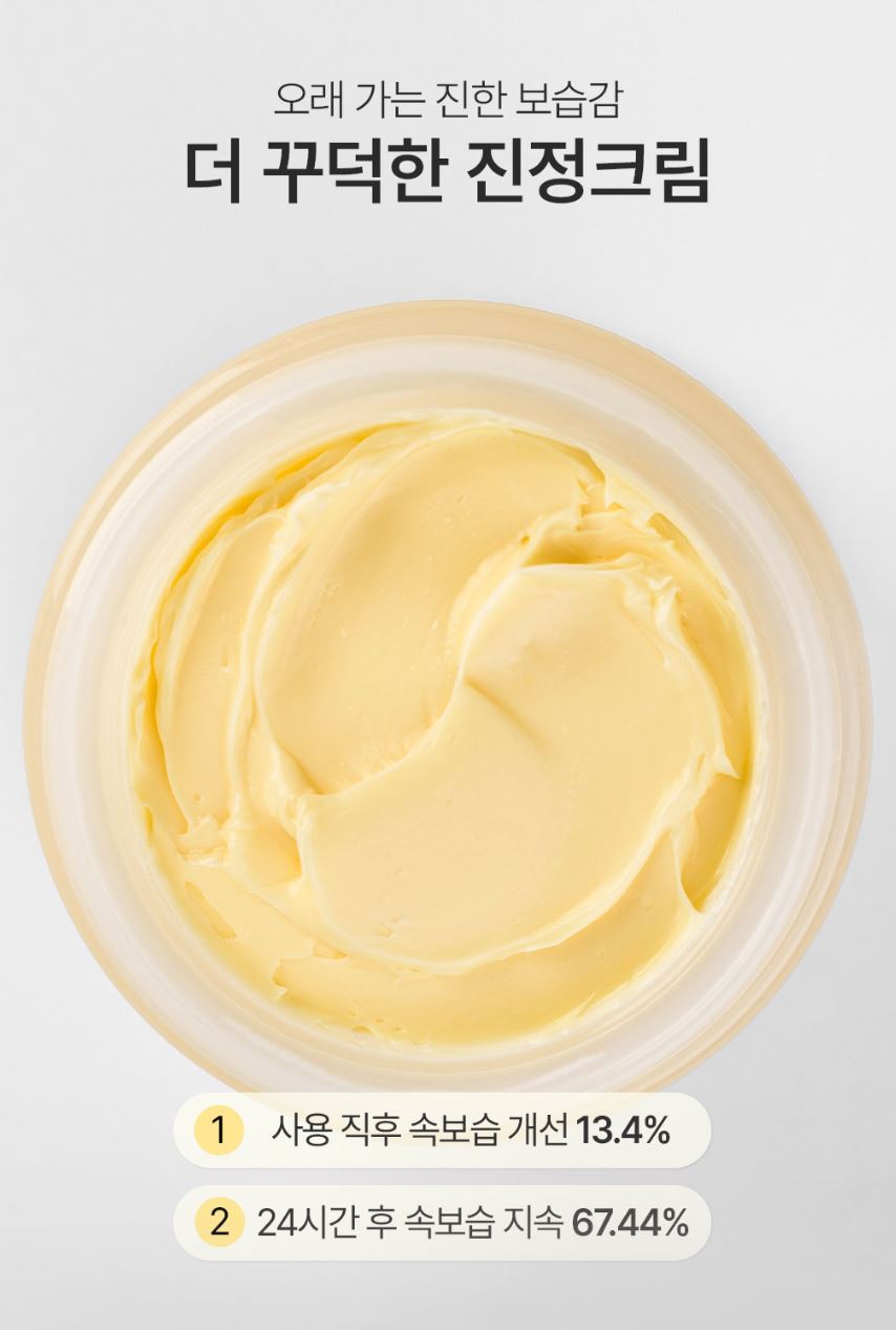 [ongredients] Deep Calming Cream Rich Moisture Comfort Finish 50 ml