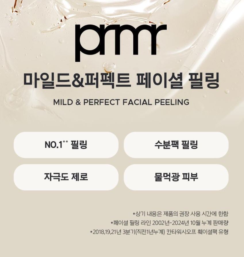 [primera] Mild & Perfect Facial Peeling Hydrating Smooth Finish Set 100ml+100ml